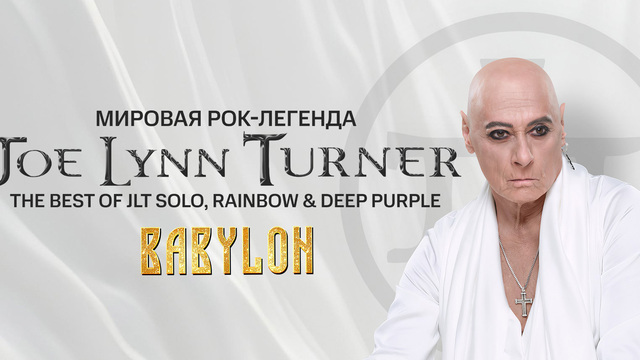 От Rainbow до Deep Purple: легенда хард-рока Джо Линн Тёрнер выступит в Светлогорске в рамках мирового турне