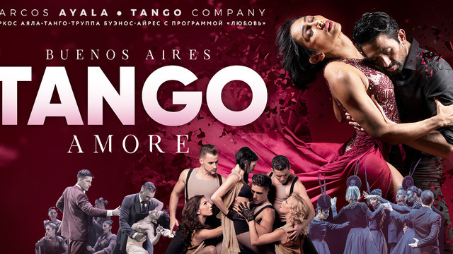 Знойные ритмы Буенос-Айреса: аргентинский хореограф Маркос Аяла покажет новое шоу в Калининграде и Светлогорске 