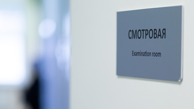 Арктические морозы принесли травматологам передышку — люди не выходят на лёд