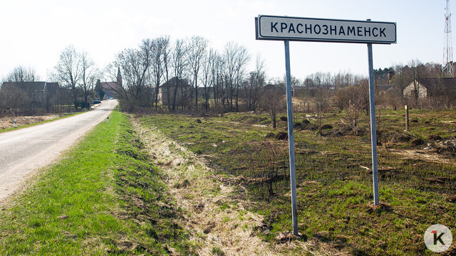 В Краснознаменске обустроят набережную Шешупе и начнут строить ФОК  