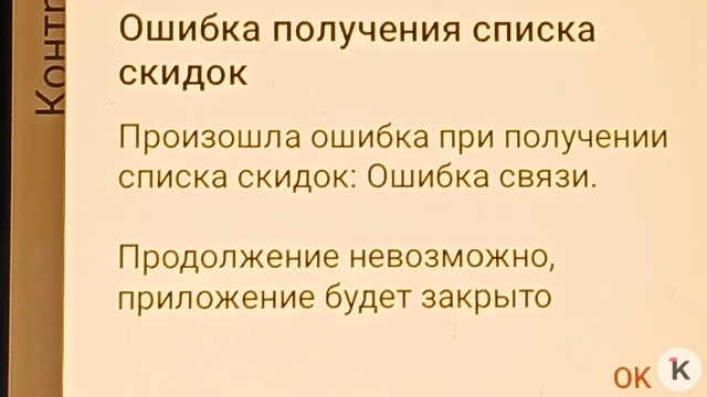 «Везти бесплатно — значит работать бесплатно»: кондуктор калининградского автобуса №25 — о конфликте с пассажиром