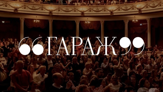 В драмтеатре покажут весеннюю премьеру по фильму Эльдара Рязанова 