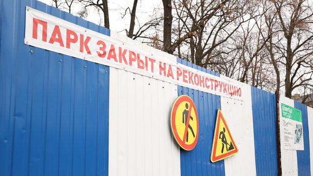 Парк Юрия Гагарина ждут перемены: площадь увеличится за счёт болот почти в 2,5 раза, появятся магнолии и «Звёздное небо»