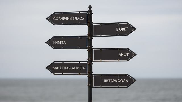 Минтуризма Калининградской области даст деньги на кемпинги и навигацию для туристов