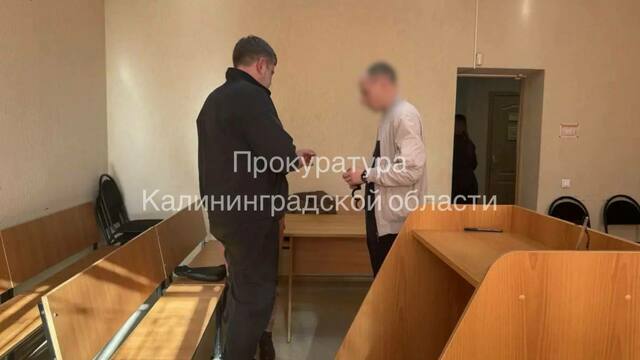 Жителя Зеленоградского района осудили за мошенничество с деньгами участника СВО