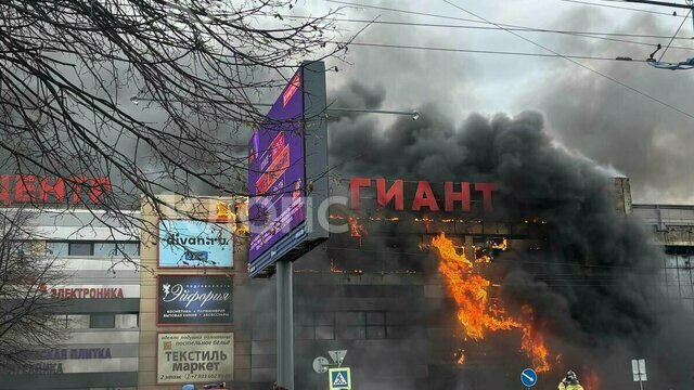 На Московском проспекте крупный пожар в торговом центре «Гиант»
