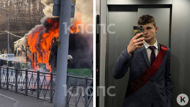 После публикации «Клопс» нашёлся телефон, который обронил 19-летний студент, спасавший людей из горящего троллейбуса  