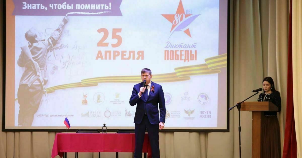 Андрей Кропоткин: «Единая Россия» в Калининградской области напишет «Диктант Победы» вместе со всей страной - Страна Калининград