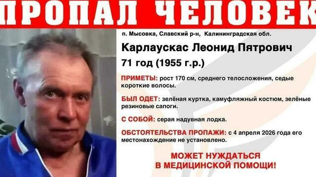 В камышах плавала лодка, рядом сапоги: в Славском районе спасатели и волонтёры ищут пропавшего без вести рыбака