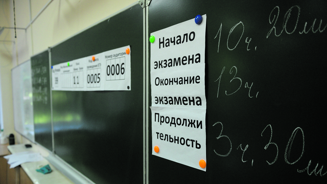 ЕГЭ-2026: калининградские выпускники предпочли обществознание и физику     