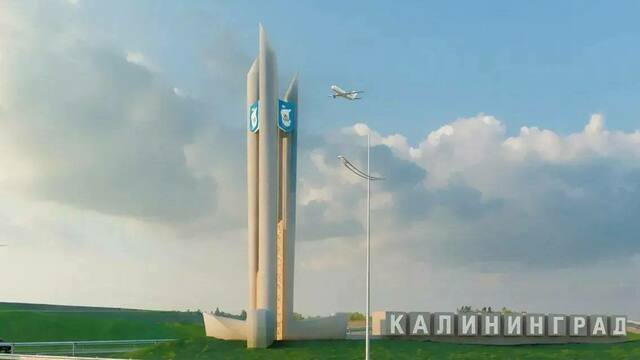 Новый въездной знак в Калининграде делают 25-метровым и украшают его имитацией янтаря