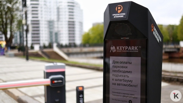 В Калининграде введут абонементы на парковки за 2 480 рублей в месяц