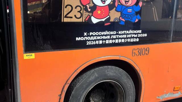 В Калининграде логотипы Российско-китайских игр закрыли на автобусах информацию об остановках (фото)