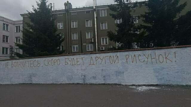 В центре Калининграда закрасили масштабный мурал, созданный уличными художниками (фото)  