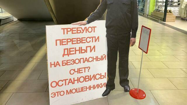 Молодой ученый из Москвы и пенсионерка отдали мошенникам почти 14 млн рублей