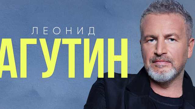 От поп-рока до фанка: Леонид Агутин даст сразу два концерта в Калининграде 