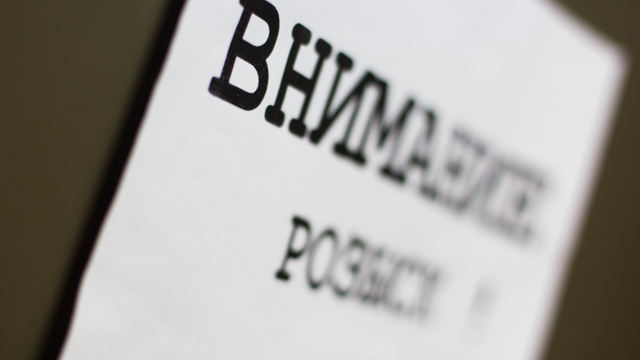 Ушёл из больницы и исчез: в Калининградской области ищут пенсионера в чёрной куртке и домашних тапочках (обновлено)  
