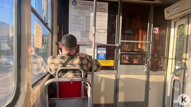 «Сам себе контролёр»: в калининградском трамвае не срабатывает QR‑оплата, автобус таранит столб, а для туристов нет электрички