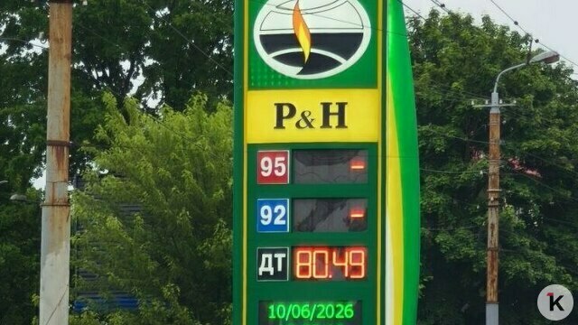 Цены на топливо в Калининграде: что происходит на заправках в начале второй декады июня