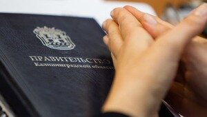 Власти Калининградской области нашли дополнительные миллиарды для бюджета: куда направят деньги