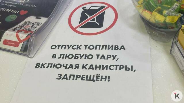 Дизель прибавил в цене больше бензина: что происходит на АЗС в Калининграде