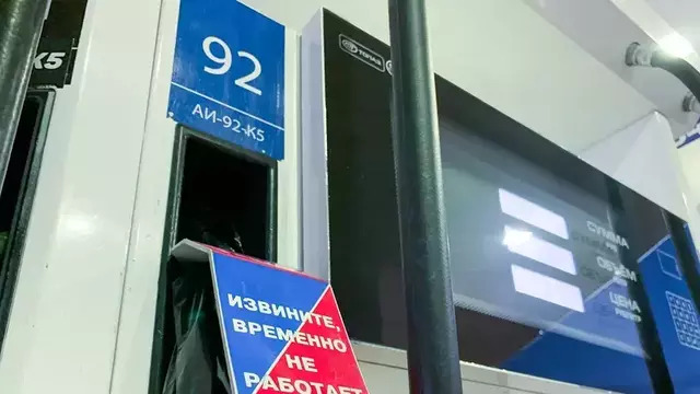 В Калининграде официально объявлено об ограничениях на продажу топлива