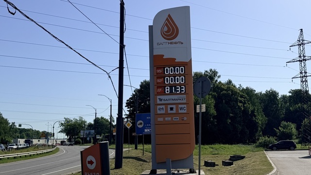 В правительстве объяснили, почему на некоторых заправках нет топлива