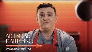 Калининградка, которая может разделать оленя за три часа, пришла на кулинарную битву Ивлева и Картунковой 