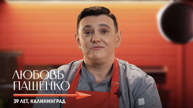 Калининградка, которая может разделать оленя за три часа, пришла на кулинарную битву Ивлева и Картунковой 