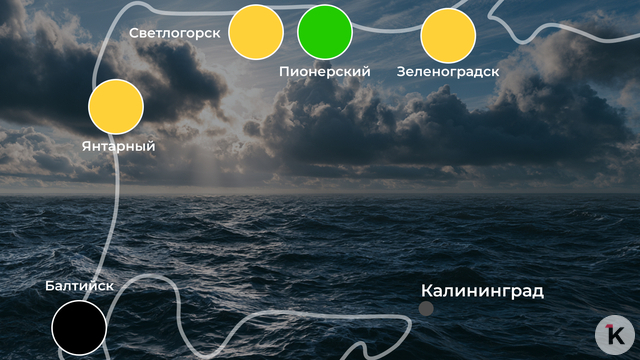 На море появился чёрный флаг: погода на калининградском побережье 30 июня  