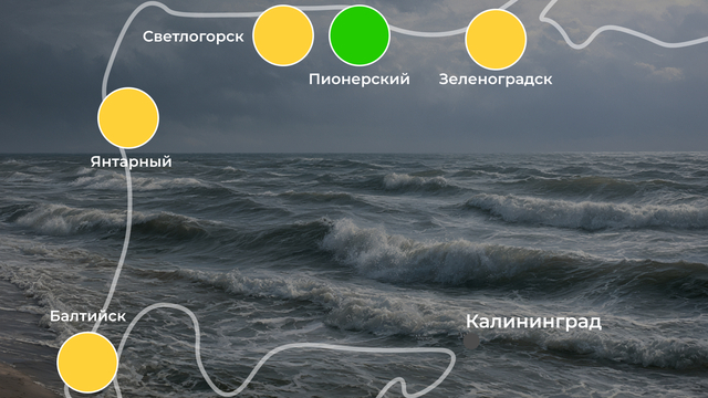 Купаться спокойно можно только в Пионерском: погода на калининградском побережье 1 июля