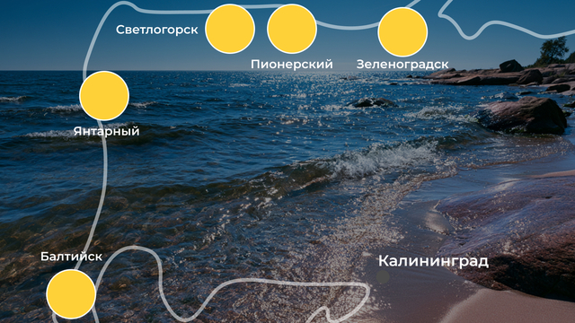 Флаги пока жёлтые, но возможно ухудшение погоды: ситуация на калининградском побережье 2 июля