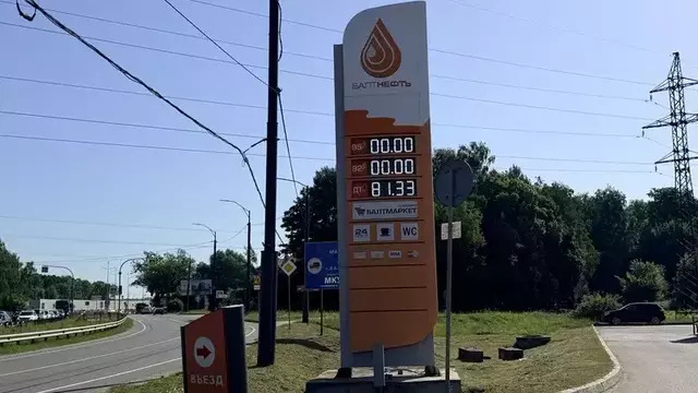 На АЗС «Балтнефть» возобновляют продажу топлива розничным потребителям