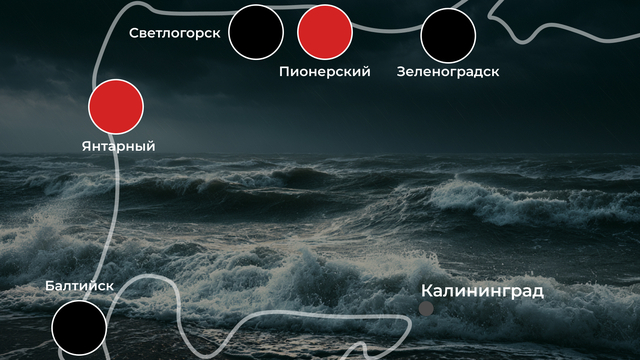 «Пляжа там больше нет»: ситуация на калининградском побережье после урагана 8 июля