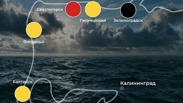 Чёрный флаг, красный и три жёлтых : погода на калининградском побережье 12 июля