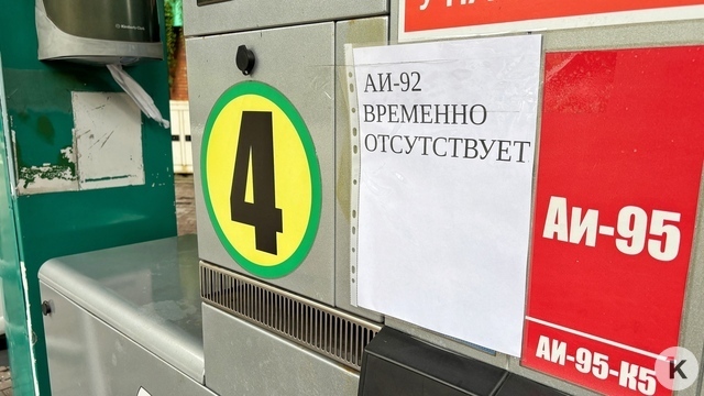 Беспрозванных поручил использовать созданные калининградцами чаты для информирования о ситуации с топливом