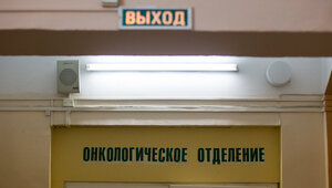 В России с 2015-го выросла пятилетняя выживаемость онкопациентов