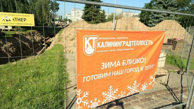 «Зима близко!»: власти Калининграда переняли опыт у Кисловодска