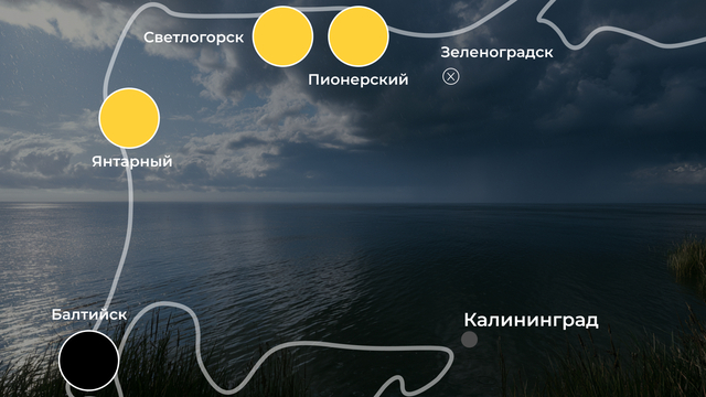Ветер испортил отдых: погода на калининградском побережье 24 июля  