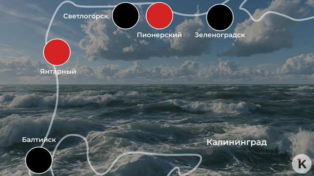 «Опасное море сегодня»: погода на калининградском побережье 28 июля 