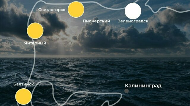 В Янтарном море набирает силу: ситуация на калининградском побережье 2 августа