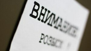 В Гвардейске ищут 33-летнюю женщину, которая страдает провалами в памяти (обновлено)