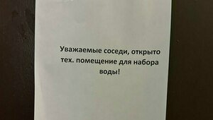 «Неделю работаю грузчиком каким-то»: в Калининграде жители 12-этажки из-за сломанного насоса остались без воды 