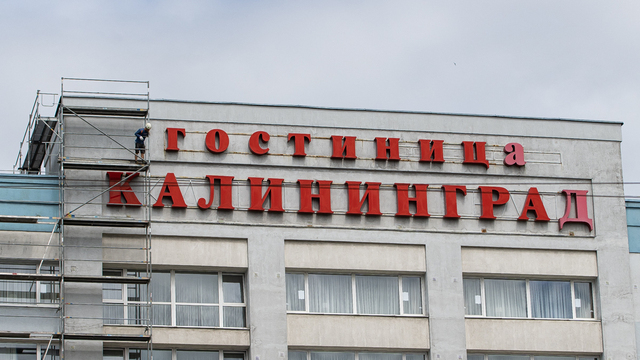 Фото дня: гостиница «Калининград» уходит на ремонт
