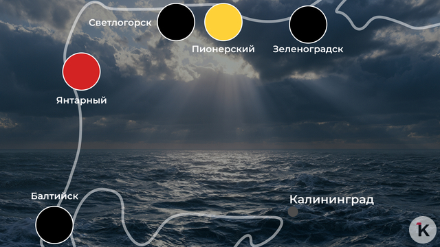 Погода испортилась: ситуация на калининградском побережье 7 августа  