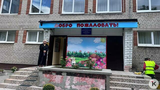 В Калининграде после ремонта открываются сразу три детских сада (фото)