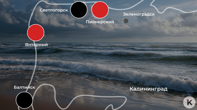 Волны и сильные порывы ветра: погода на калининградском побережье 11 августа   