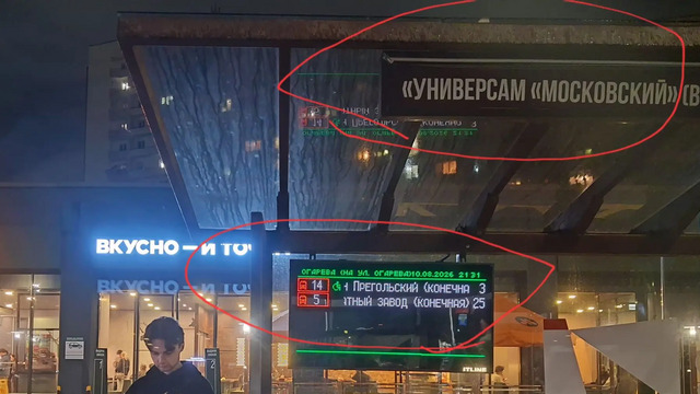 «Мы хотим, чтобы нас перестали возить, как скот»: живущие в разных районах Калининграда возмущены работой транспорта