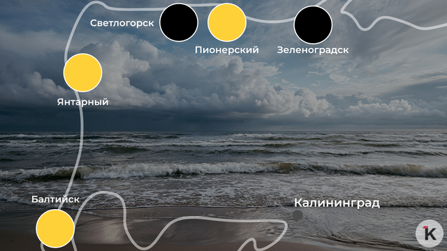 Солнце светит, море не остывает, но осторожность не помешает: погода на калининградском побережье 25 августа  