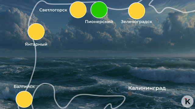 «Идеально»: погода на калининградском побережье 27 августа  